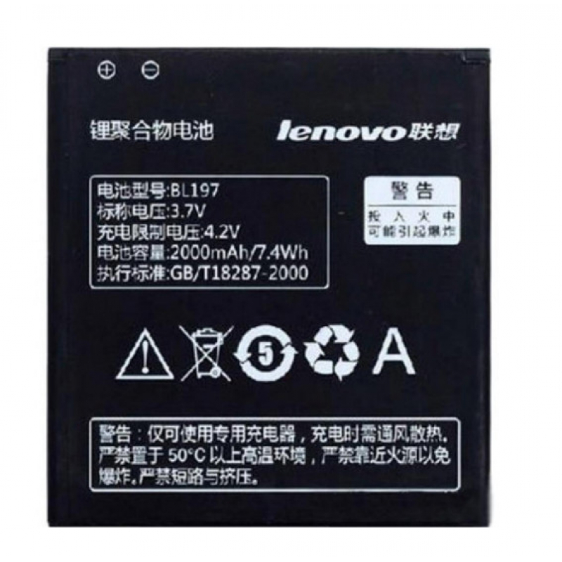Батарея Lenovo BL197 (S720, S720i, S750, S868t, S870, A800, A820, A820t, A798, A798t) 2000mAh [Original PRC]